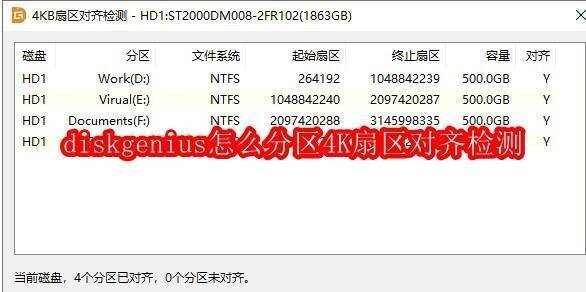 DiskGenius软件相关图片