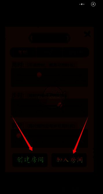 多乐中国象棋加入房间界面图片
