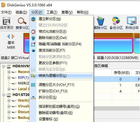 DiskGenius操作界面图片