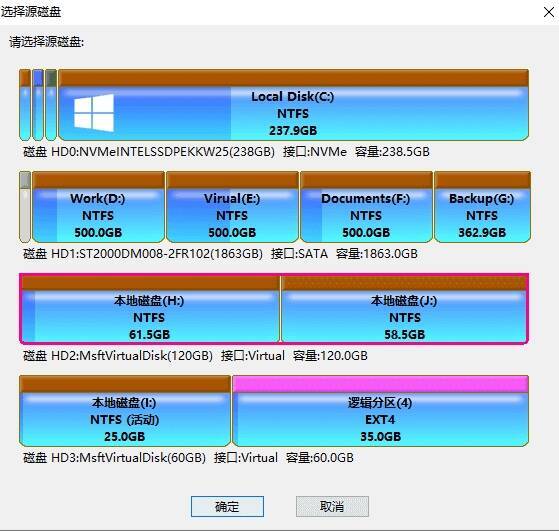 选择目标分区并确认设置图片