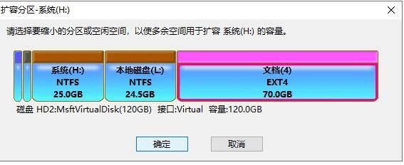 选择空闲分区并确定界面图