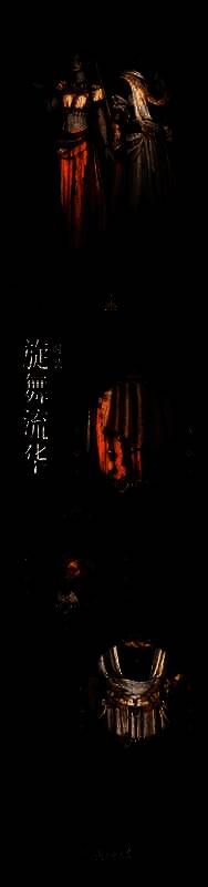 《燕云十六声》旋舞流华套装详细外观图