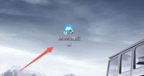 MuMu模拟器菜单按钮位置图