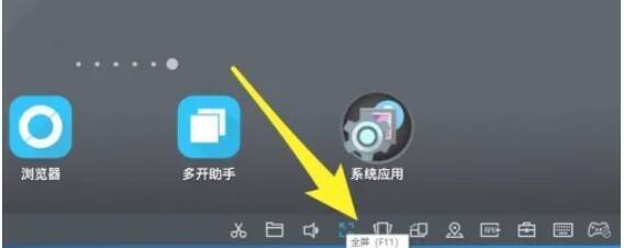 MuMu模拟器按F11退出全屏
