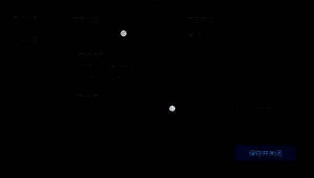 MuMu模拟器显示帧率开关界面