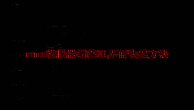 MuMu模拟器相关图片1