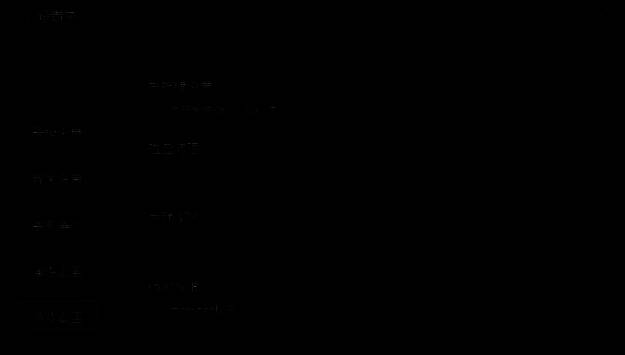 MuMu模拟器游戏设置选项图片