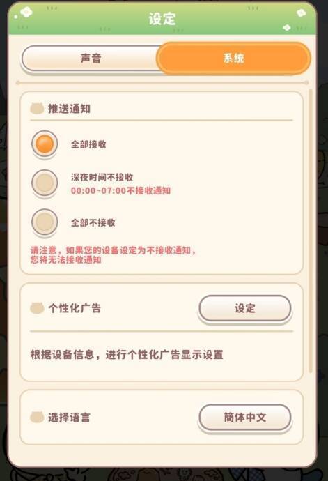 语言选择界面图片