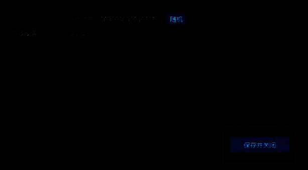 mumu模拟器保存设置及返回主界面操作图