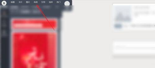 秀米编辑器点击布局操作图