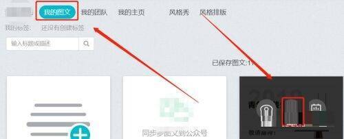 进入编辑界面的操作图片