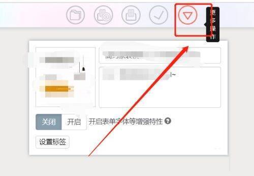 点击下拉三角的操作图片