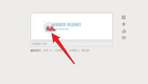 选中图片的秀米编辑器界面