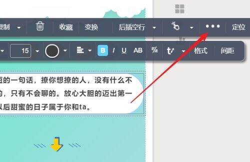 点击省略号界面图