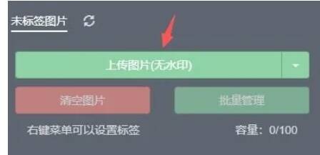 秀米编辑器上传图片操作图