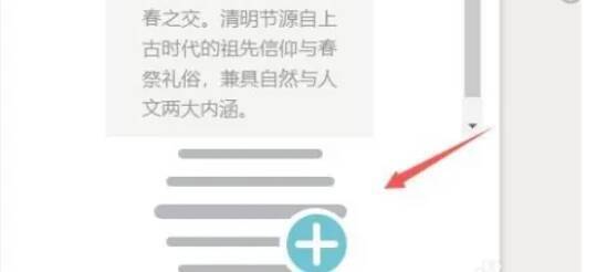 秀米编辑器调整图片大小操作图