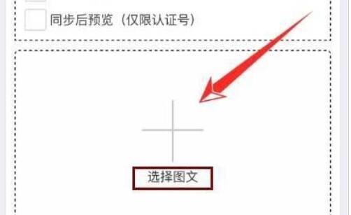 秀米编辑器绑定公众号页面