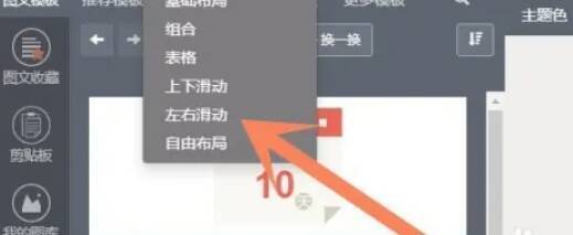 布局属性面板界面