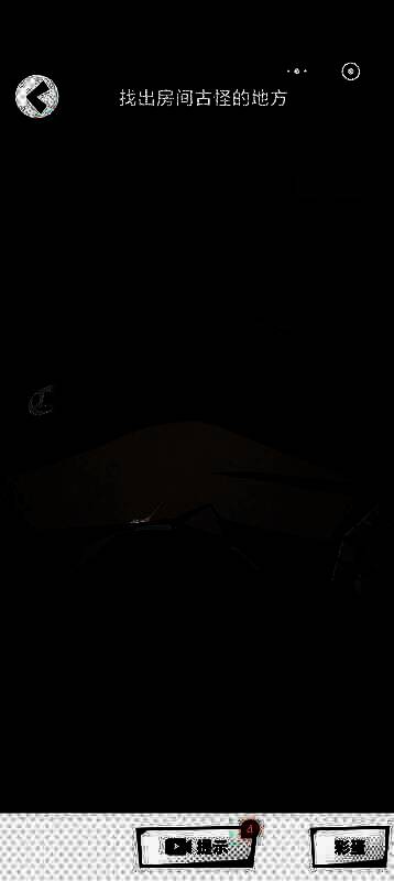 《人间诡视》游戏相关截图1