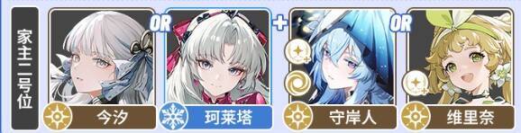 鸣潮坎特蕾拉阵容今汐+珂莱塔+守岸人+维里奈配图