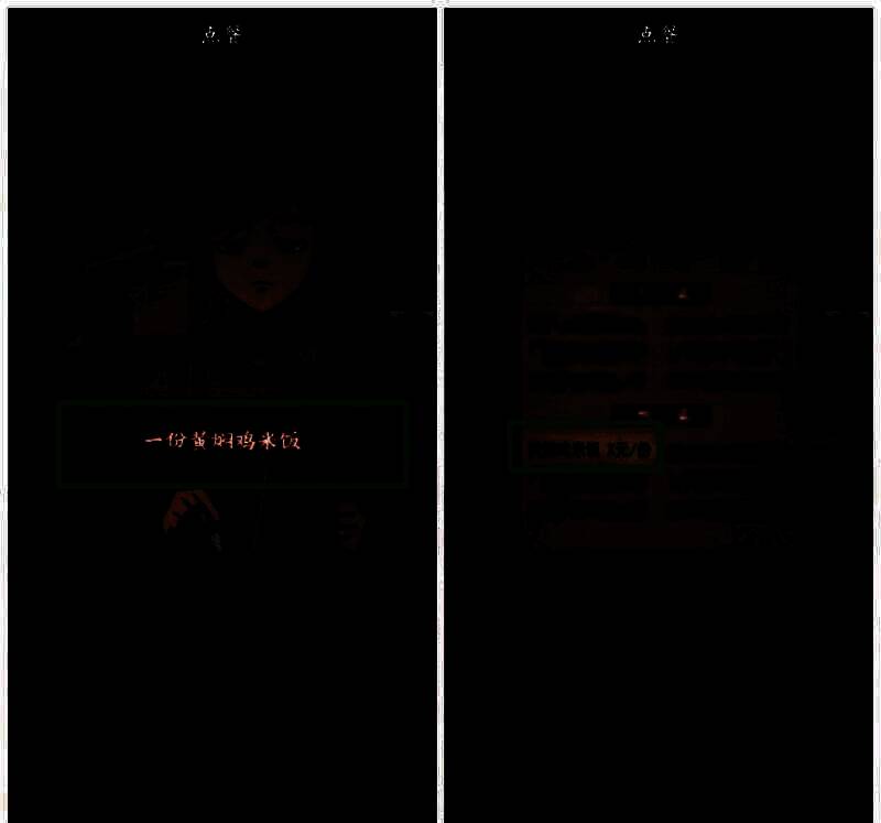 菜单上的黄焖鸡米饭选项