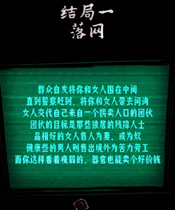 《人间诡视》相关场景画面