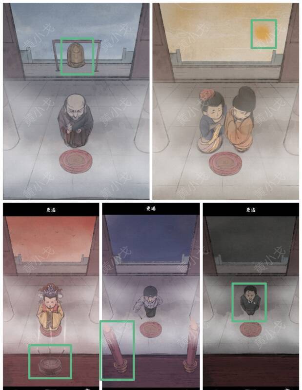 点击物品更迭后的场景图