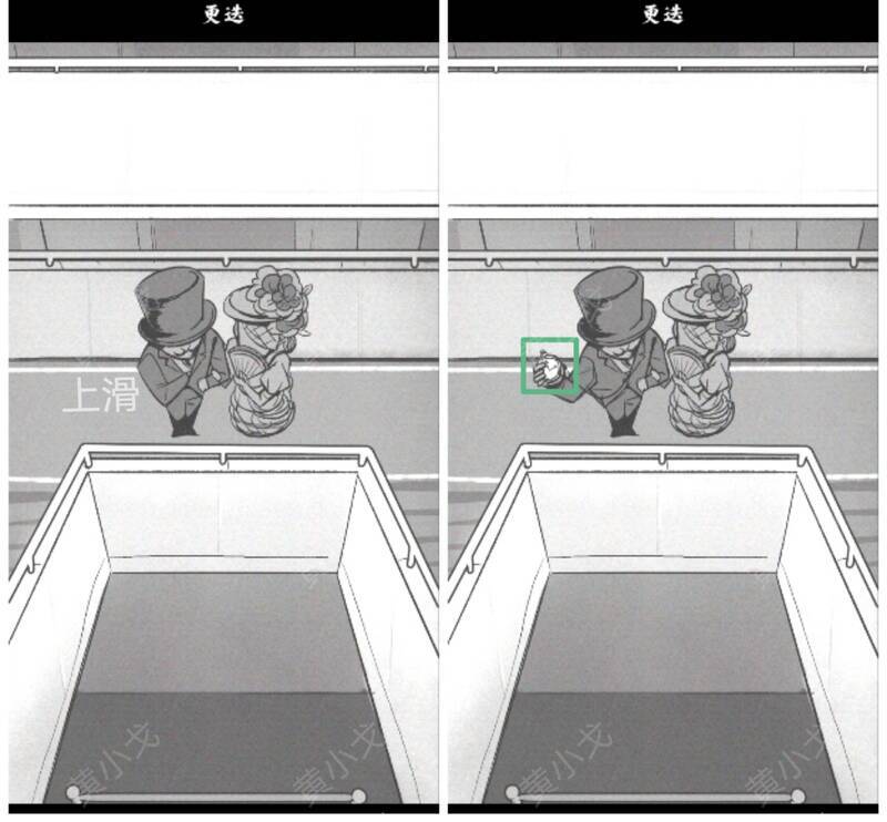 上划男士手点击怀表后的场景图