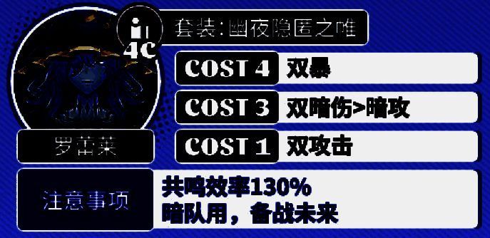 罗蕾莱幽夜隐匿之帷套装图片