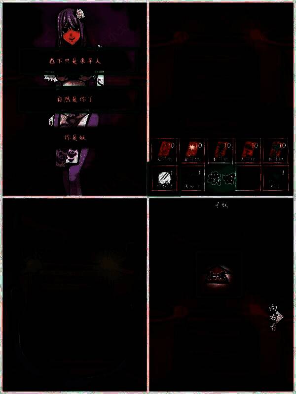 使用照妖镜后上楼画面