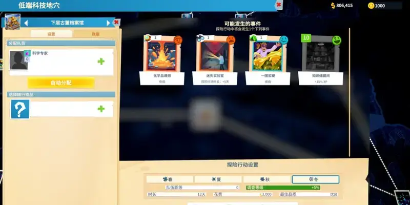 低端科技地穴探险地图部分画面2