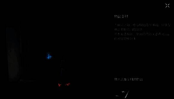 往回走消灭敌人场景图