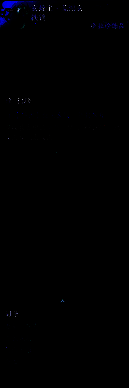 挑战副本收获画面