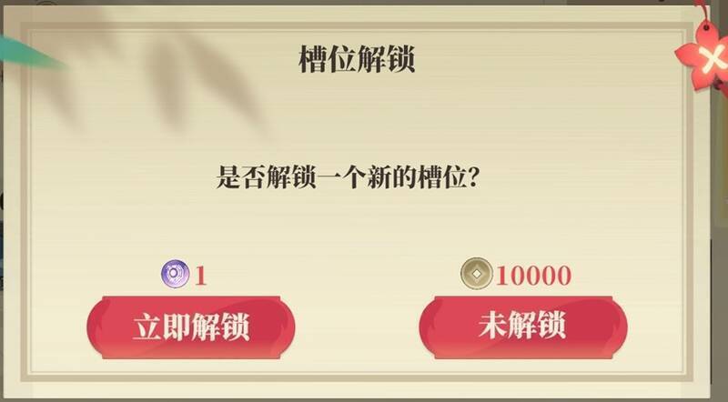 制造槽位相关图