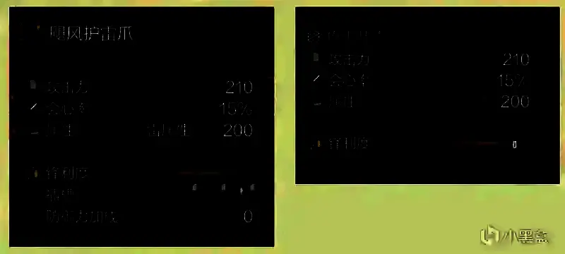 《怪物猎人：荒野》护雷颚双剑斩味情况示例图