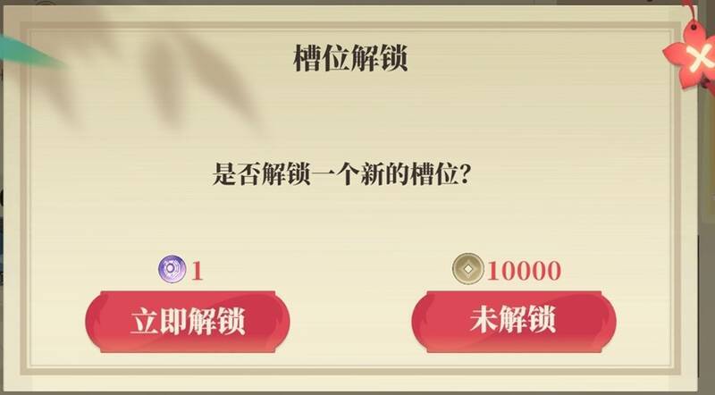 《筑城与探险》制造槽位详细画面