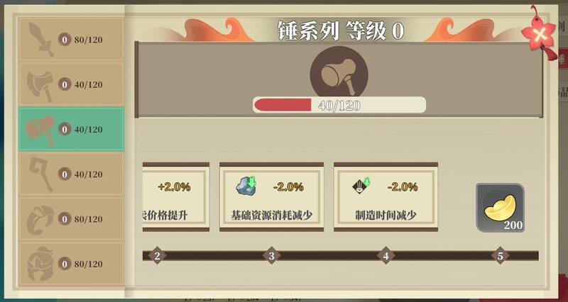 《筑城与探险》里程碑奖励展示