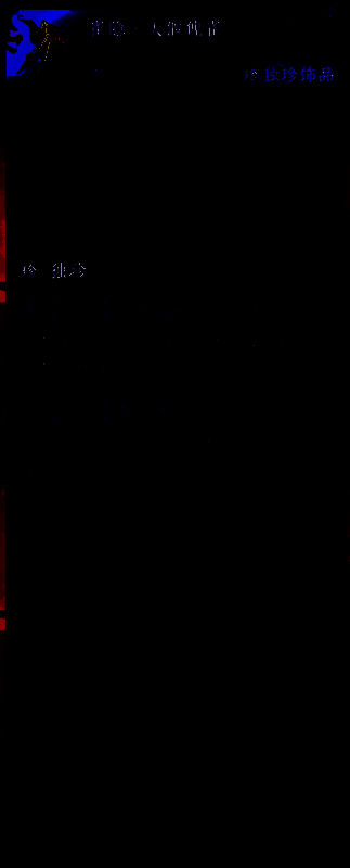 游戏奖励展示画面1