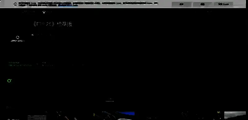 《F1 2025》相关图片5