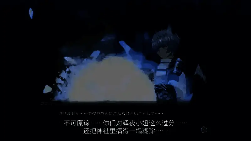 《符文工房：龙之天地》角色吹雪视频截图2