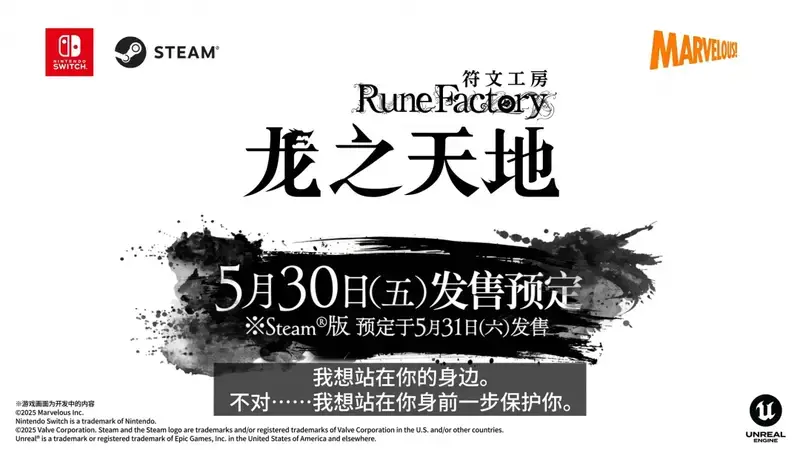 《符文工房：龙之天地》角色吹雪视频截图7