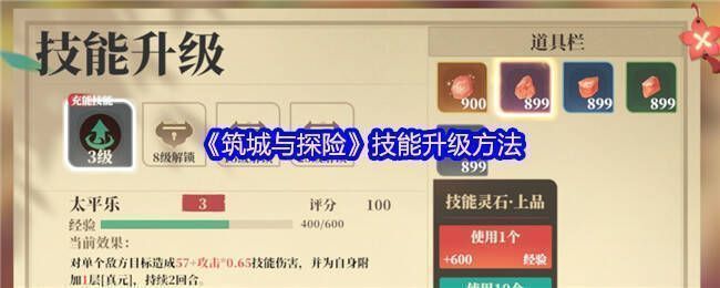 《筑城与探险》游戏画面相关图片