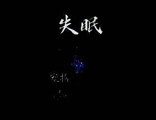 孙思邈草药之力技能画面