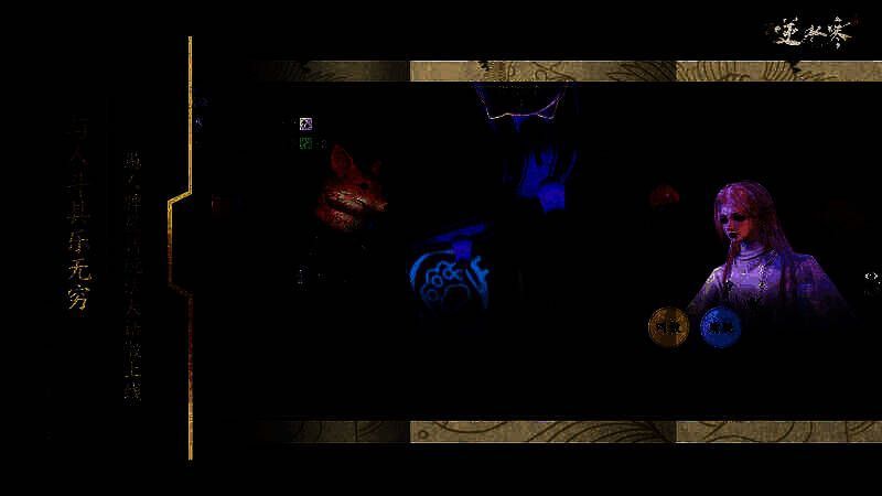 逆水寒手游药王谷战斗场景图