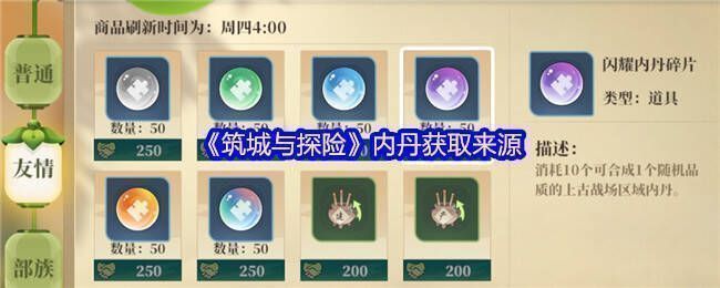 筑城与探险游戏画面