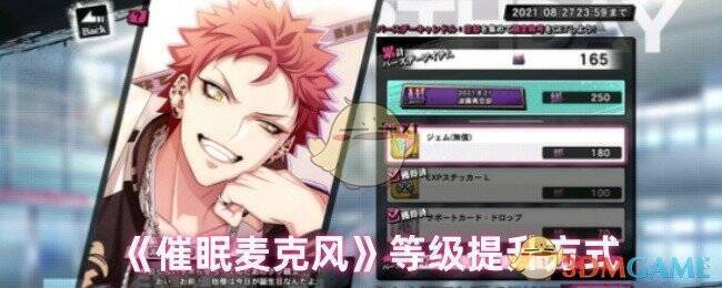 催眠麦克风游戏画面