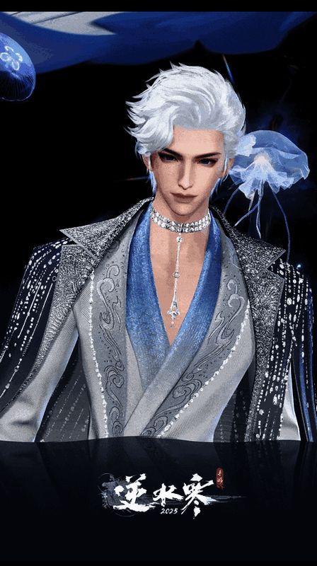 逆水寒手游海月漫歌动态外观5