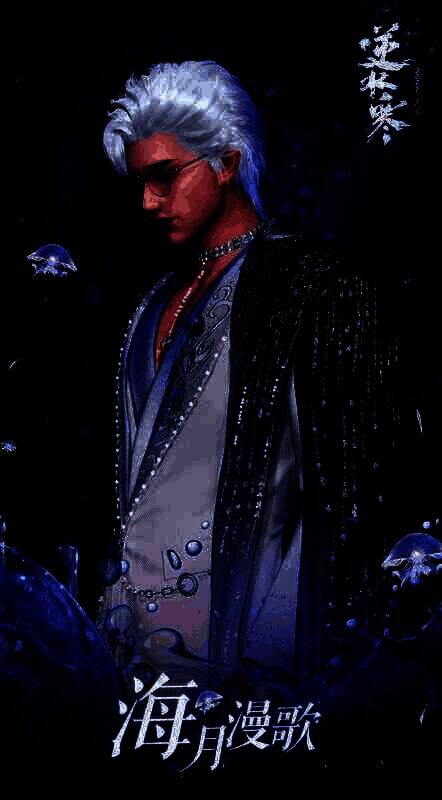 逆水寒万物有灵时装相关图片6