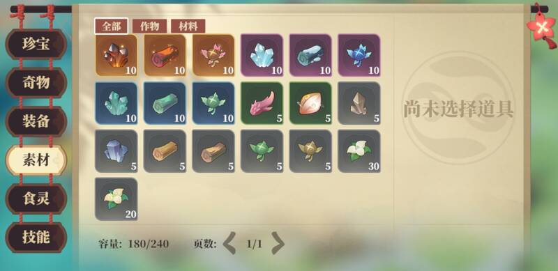 素材类型物品展示图片