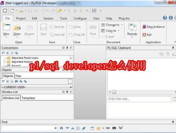 PL/SQL Developer 相关配图 1